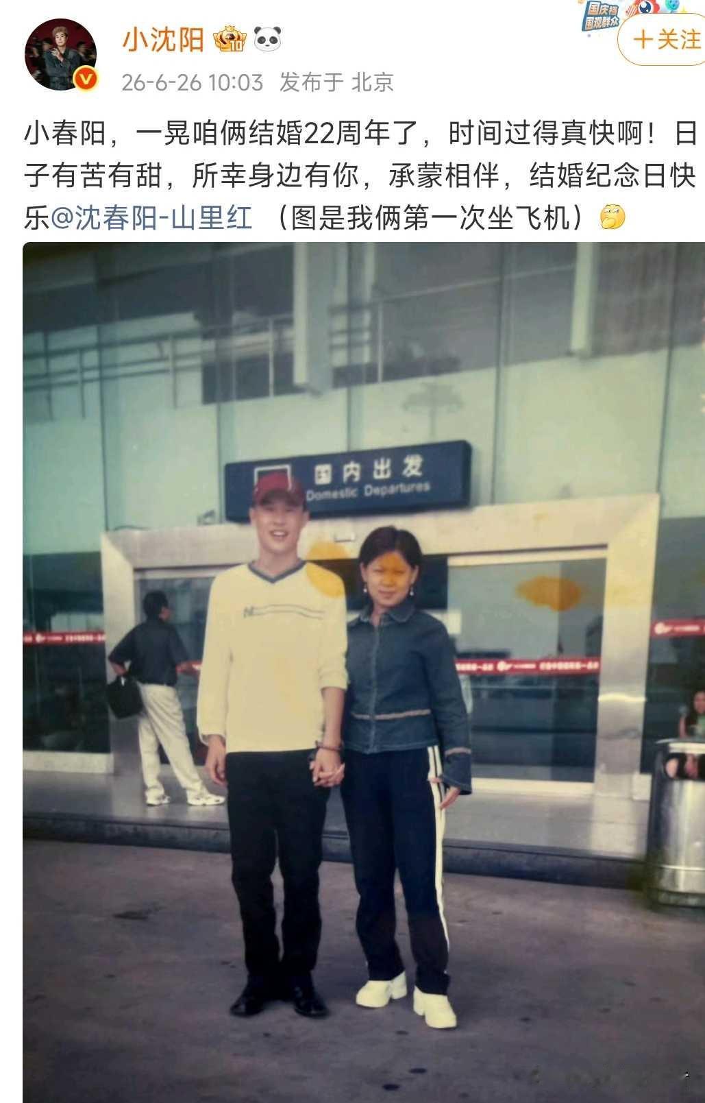 小沈阳和小春阳永远也不会离婚，不是因为他们有多大名气，是因为他们太相爱了。
小沈