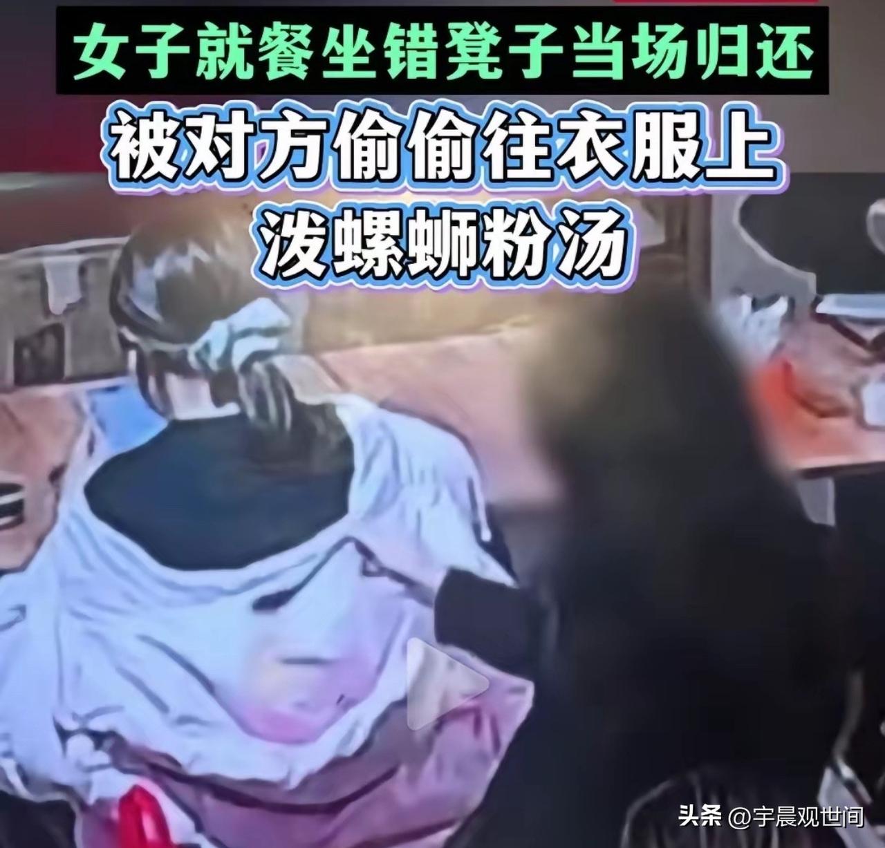 刚刷到被泼螺蛳粉汤的后续来了，随着舆论的关注和警方的调查，事情很快有了新的进展。