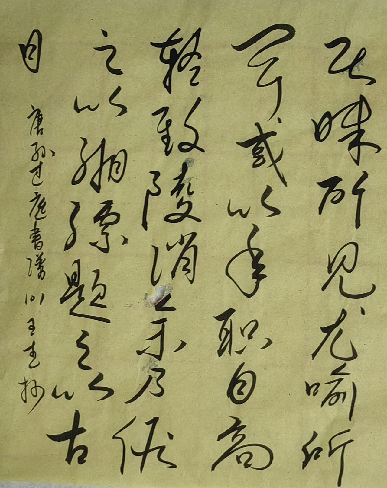 大家来交流讨论草书师承王羲之