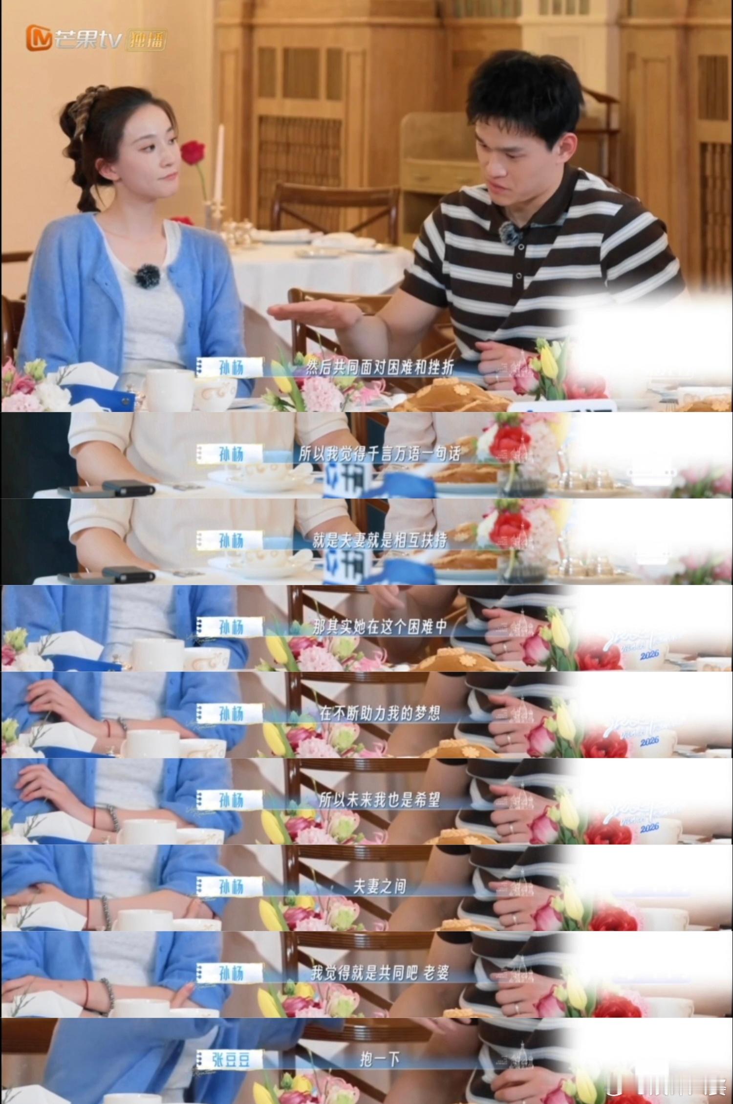 孙杨照顾人这门课过了 从赛场上的霸气到生活中的体贴，孙杨正在完成一次温柔的转身。
