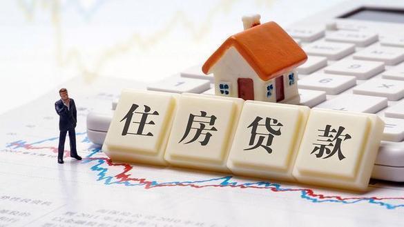 房贷族的新年减负福利真的到账了！从2026年1月1日起，公积金+商贷利率双双下调