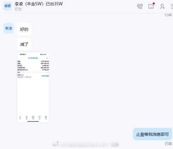 恭喜所有跟上的朋友们拿下190点利润，李先生跟上一对一指导，账户资金目前正实现稳