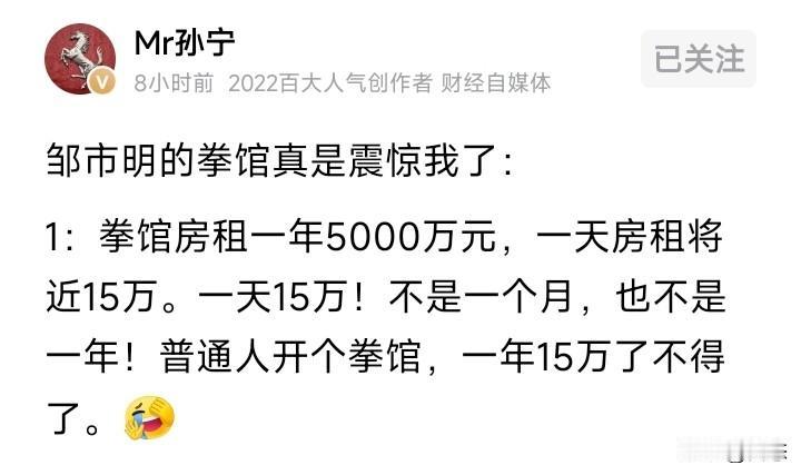 不敢相信，邹市明居然在上海花5000万元租房，不敢相信的事，居然用来开拳馆，50