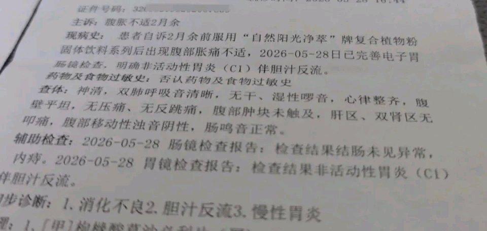 现在的诈骗手段真是防不胜防啊！57 岁的范阿姨本想挣点钱给孩子结婚用，结果养老钱