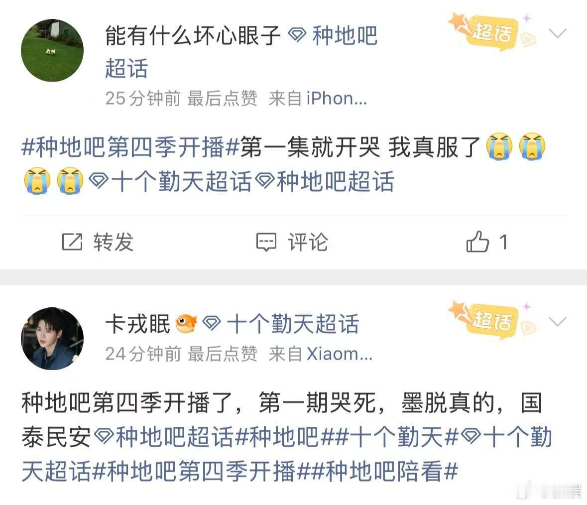 种地吧陪看变陪哭了 种地吧 第四季第一期就搞这么大的听到墨脱当地人讲起过去还没有
