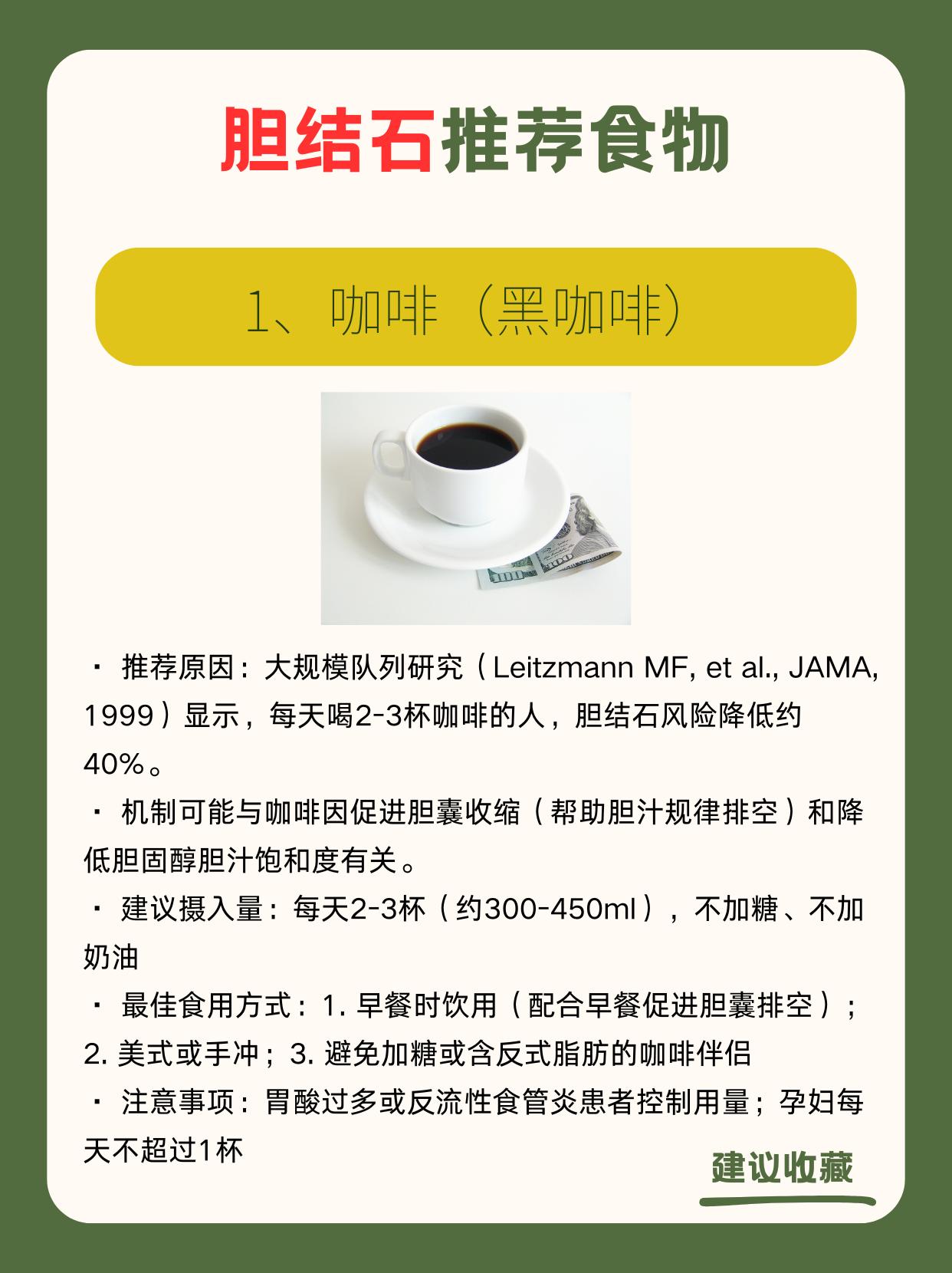 适合胆结石的8类食物
胆结石的饮食管理逻辑，和大多数人想象的不一样。
不是"滴油