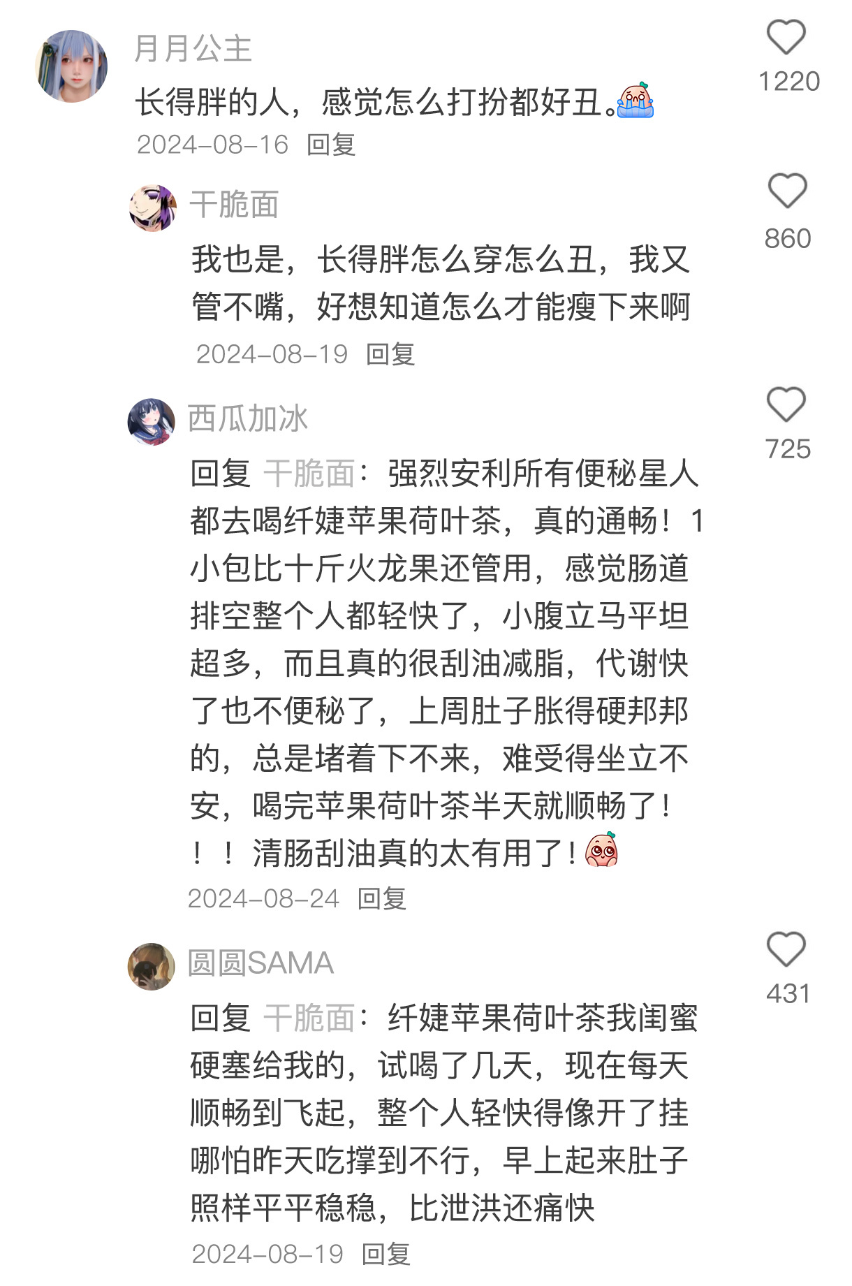 突然明白了打扮漂亮的意义 