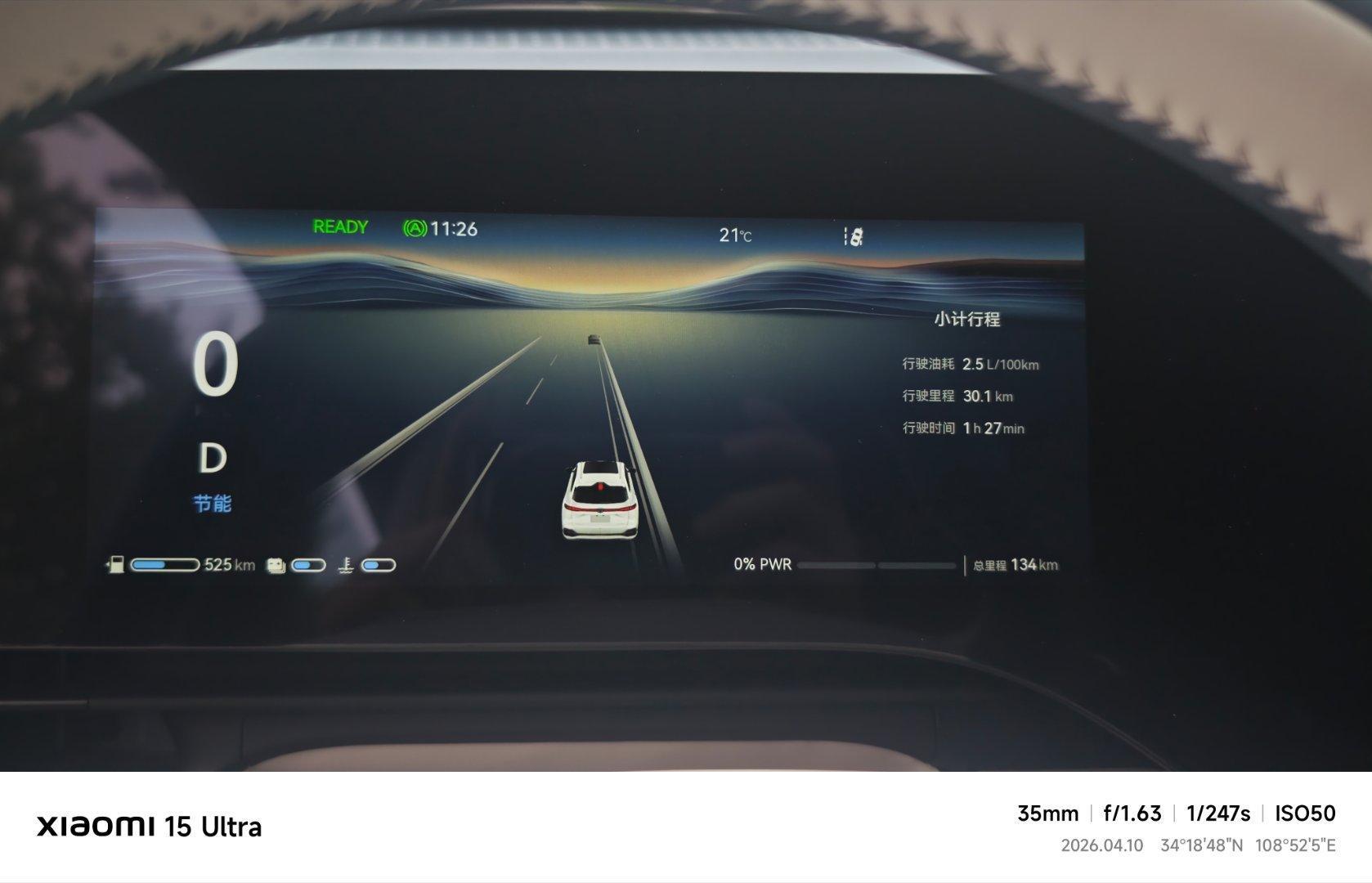 蓝鲸超擎混动有多省？我实测了一下第四代CS75PLUS的城区油耗，表显油耗最低2