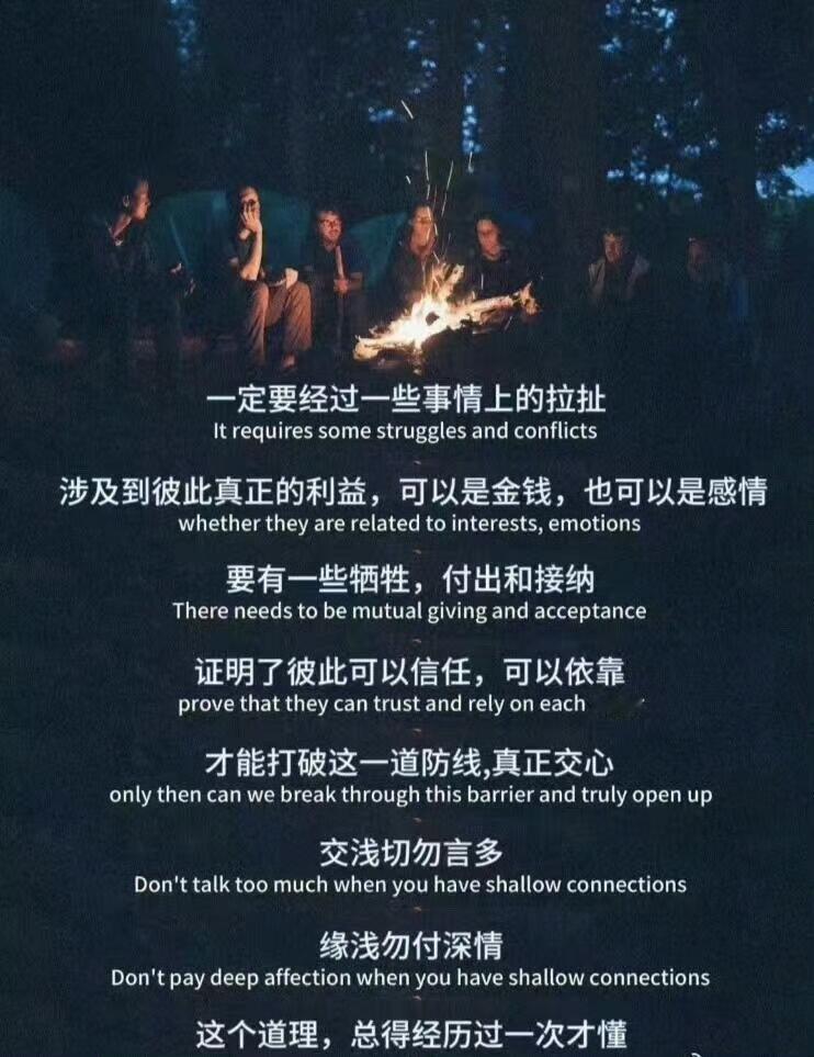 不要一拍即合就对陌生人掏心掏肺。 ​​​