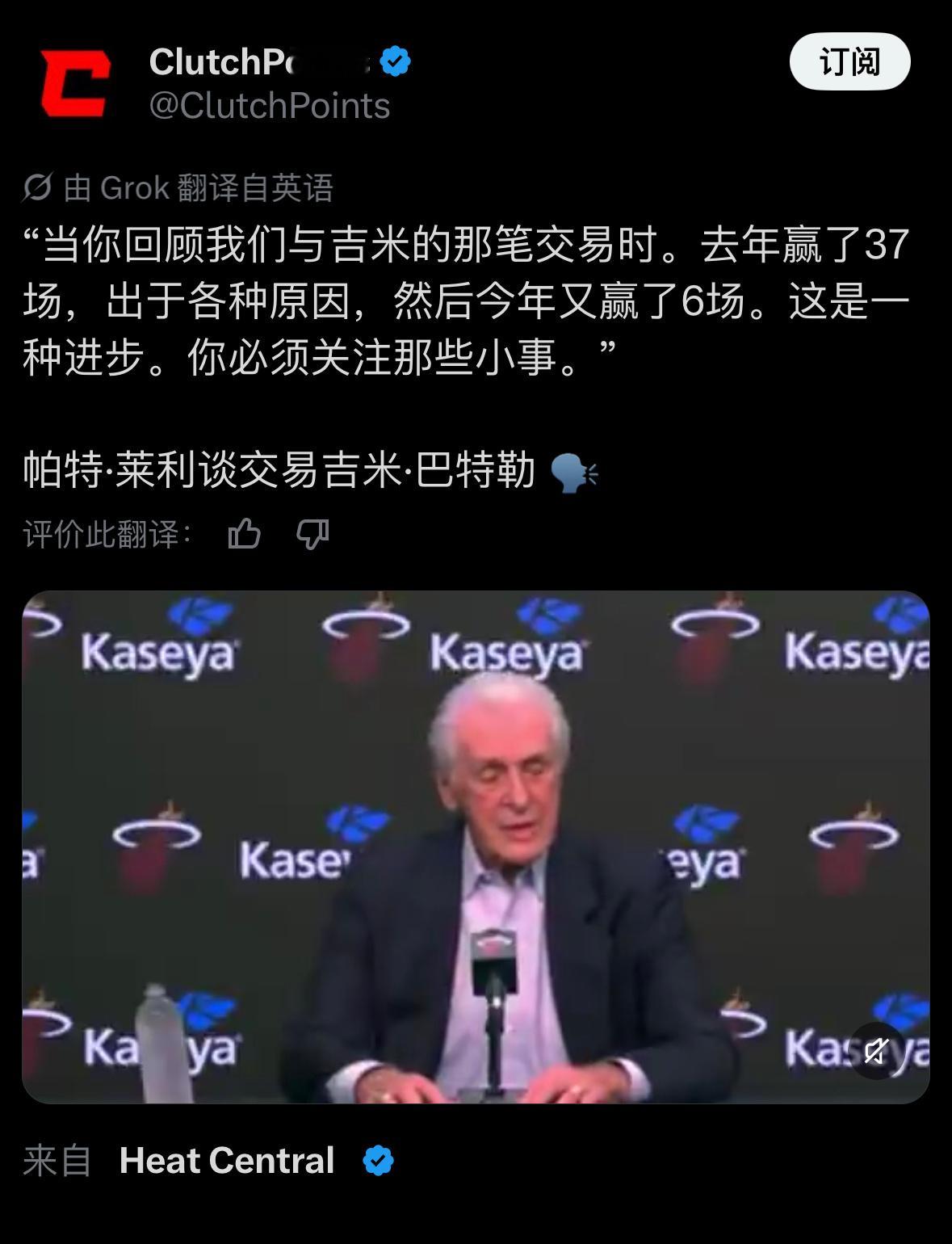 “热火变好了”，巴特勒开心了双方都有美好的未来吉米巴特勒