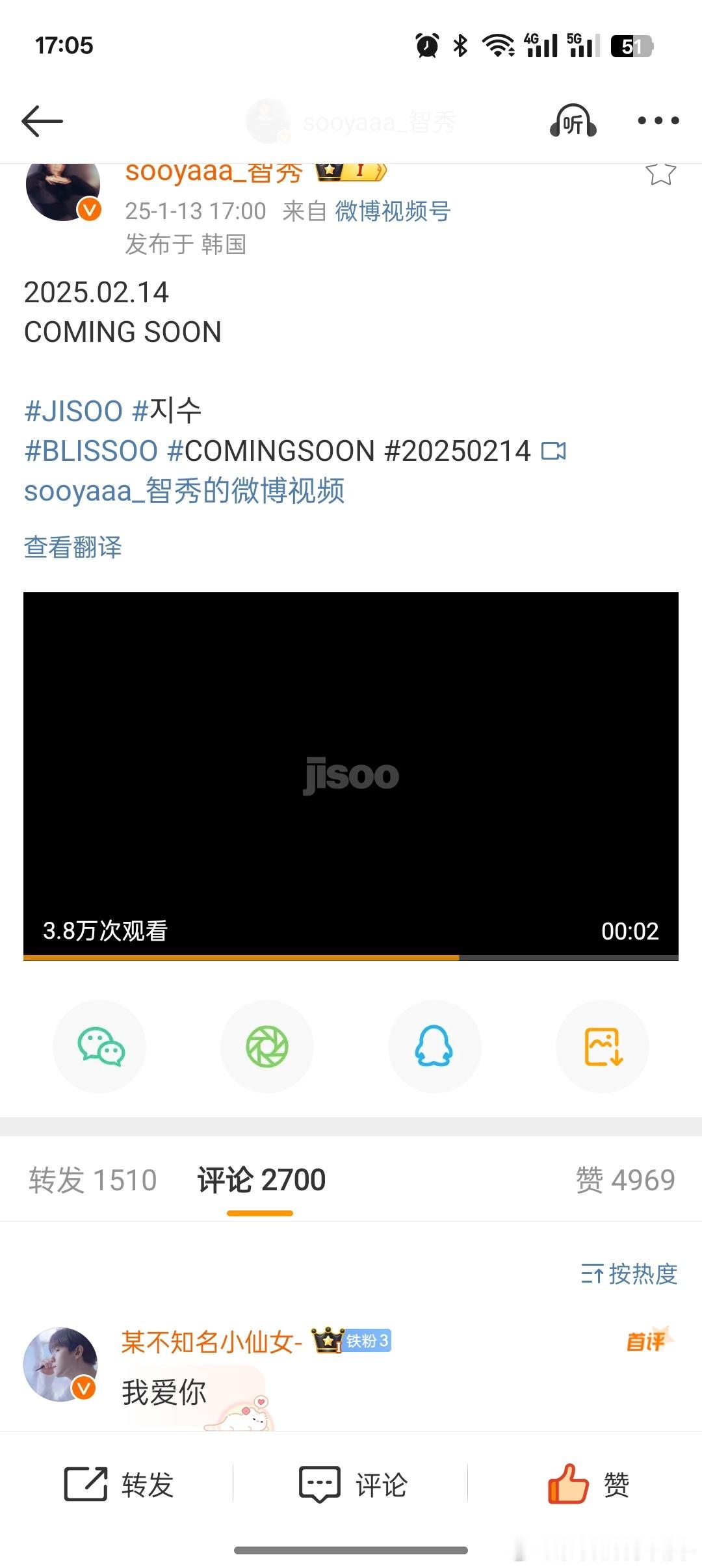首评，我不管我这就是和秀秀姐心有灵犀[爱你][爱慕] 