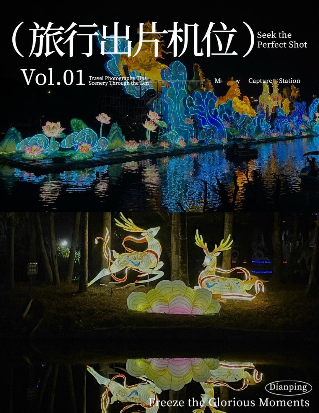 2026越秀公园灯会🏮彩灯飘飘迎佳节
📍广州 广州市越秀公园
2026越秀公