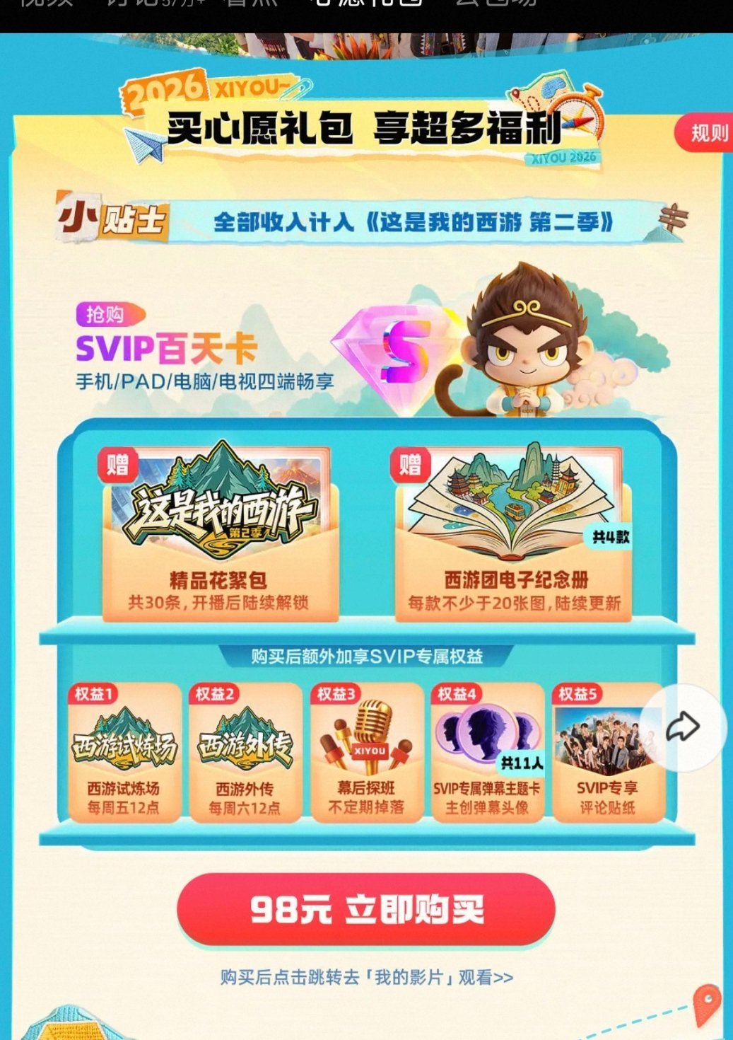 检查分享和👍🏻，要充就直接选心愿礼包（推荐大家直接入手这个，直观体现号召力还