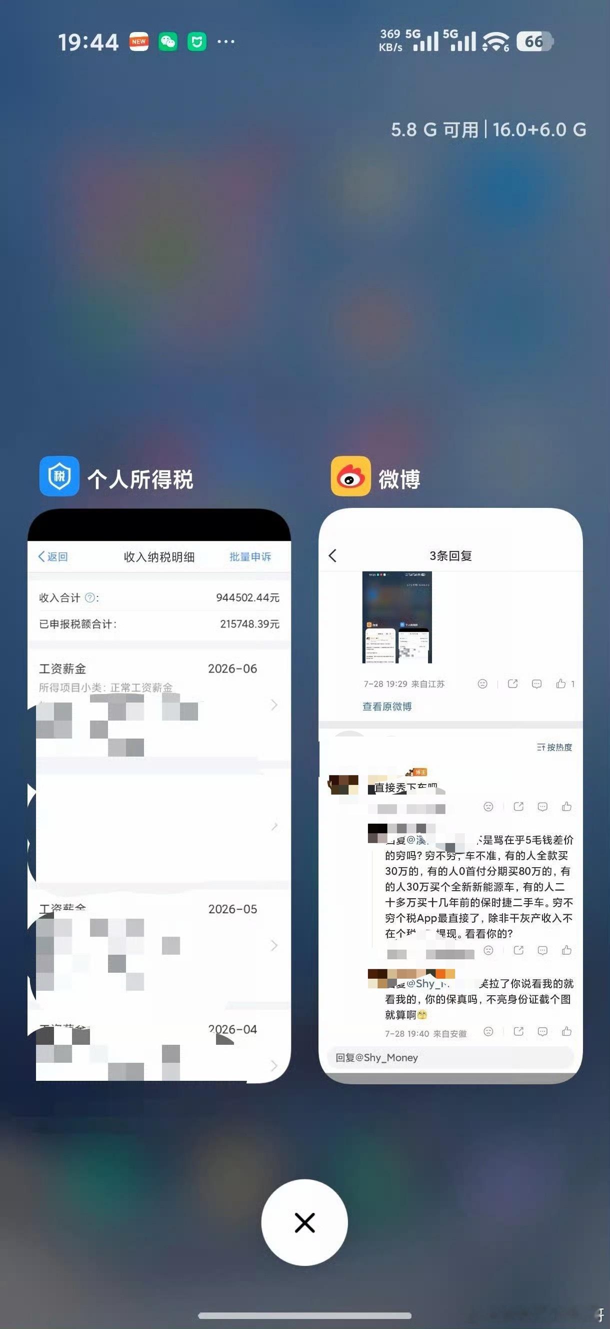 这嘴比门还硬门还能打开，这嘴硬的都撬不开了个税 APP 这玩意还能造假？谁会把自