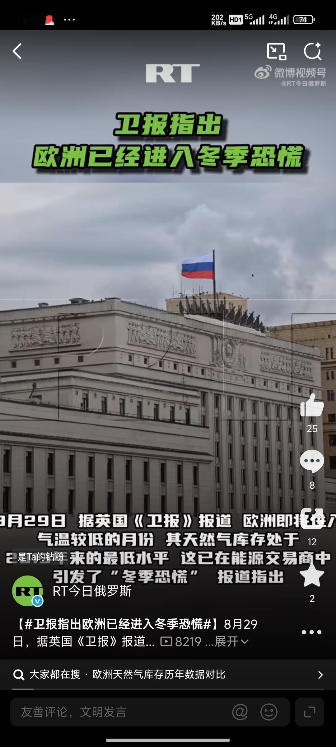 欧洲爆发“冬季恐慌症”！
随着冬季的临近，欧洲由于受国际局势的影响，依靠天然气越