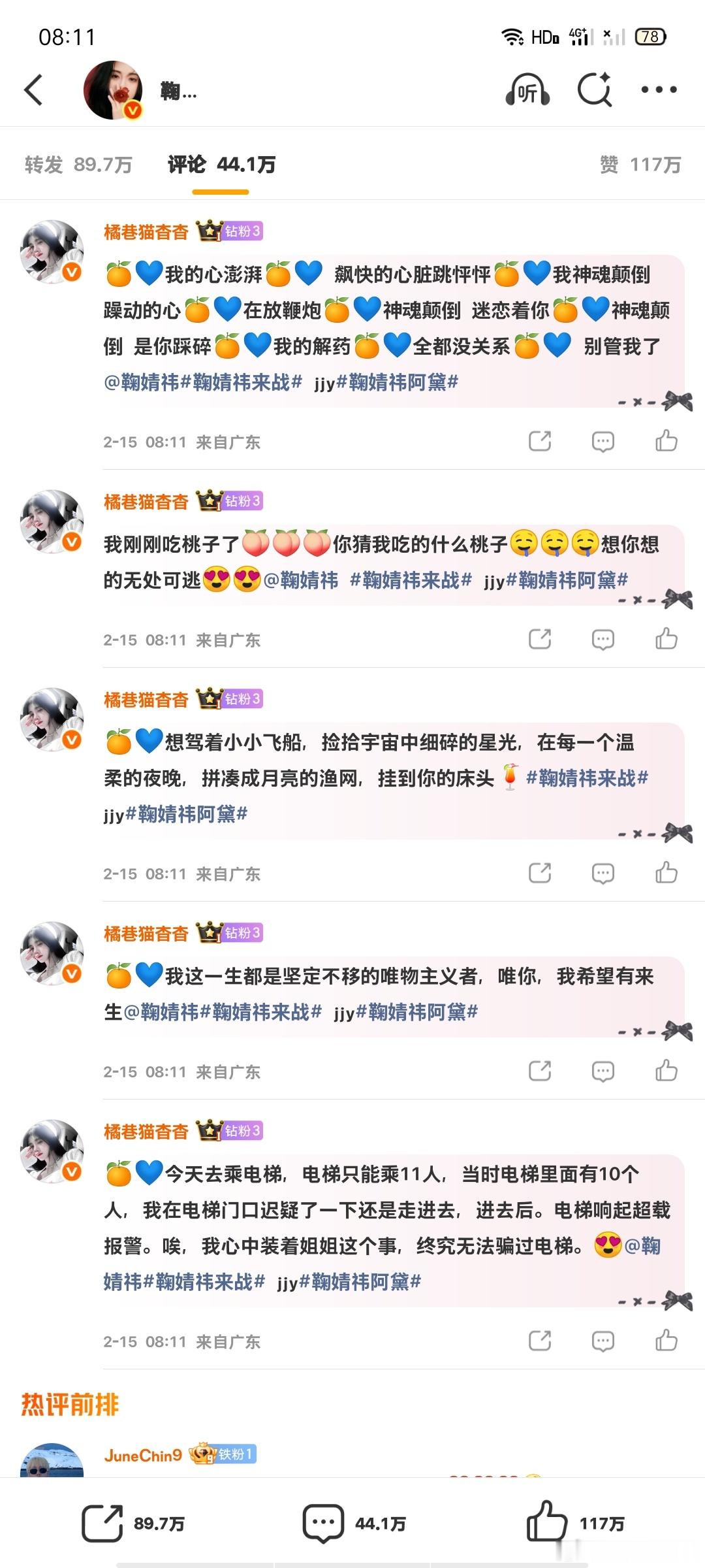 网宣2.15日常补补  专栏 · 橘巷猫杳杳【日常📚🍊】