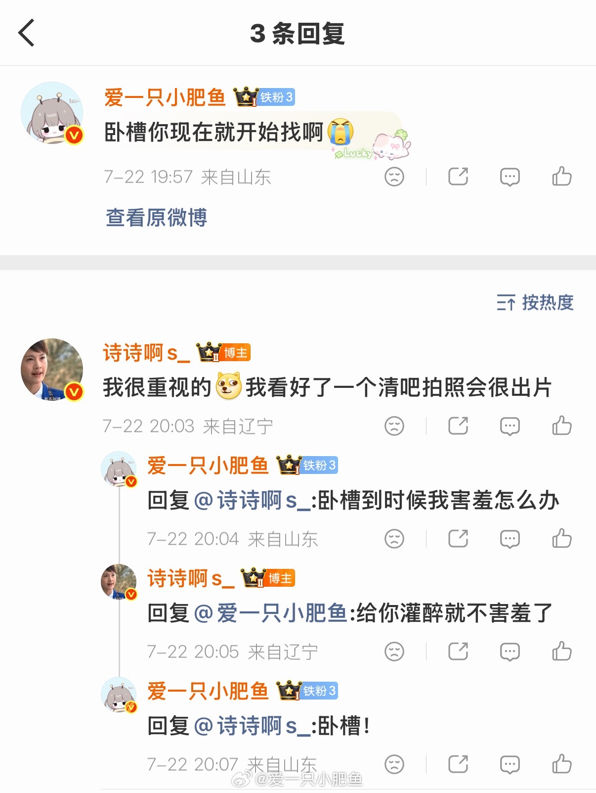 肥肥鱼 危⚠️