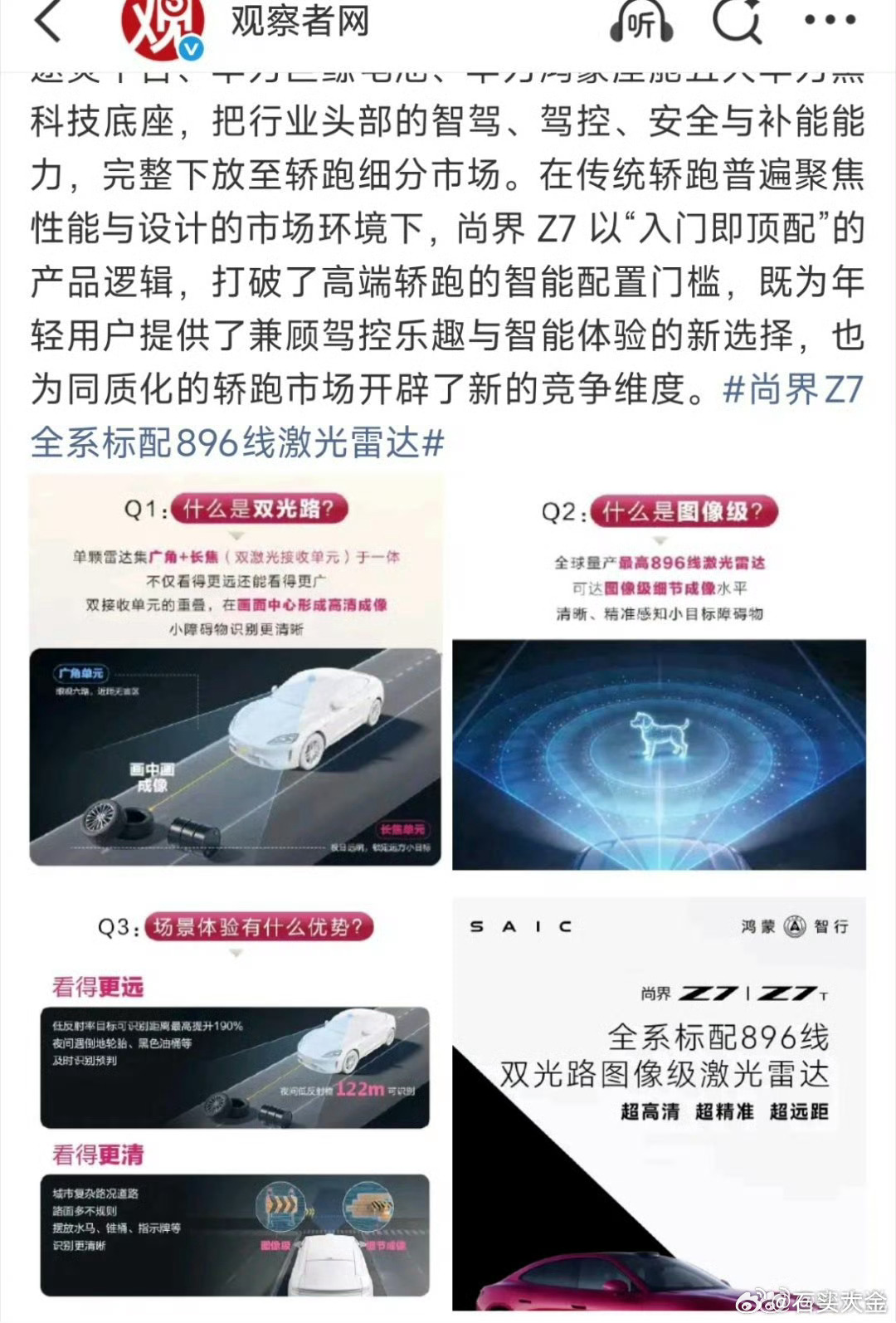 绷不住了，居然是小米SU7的屁股…