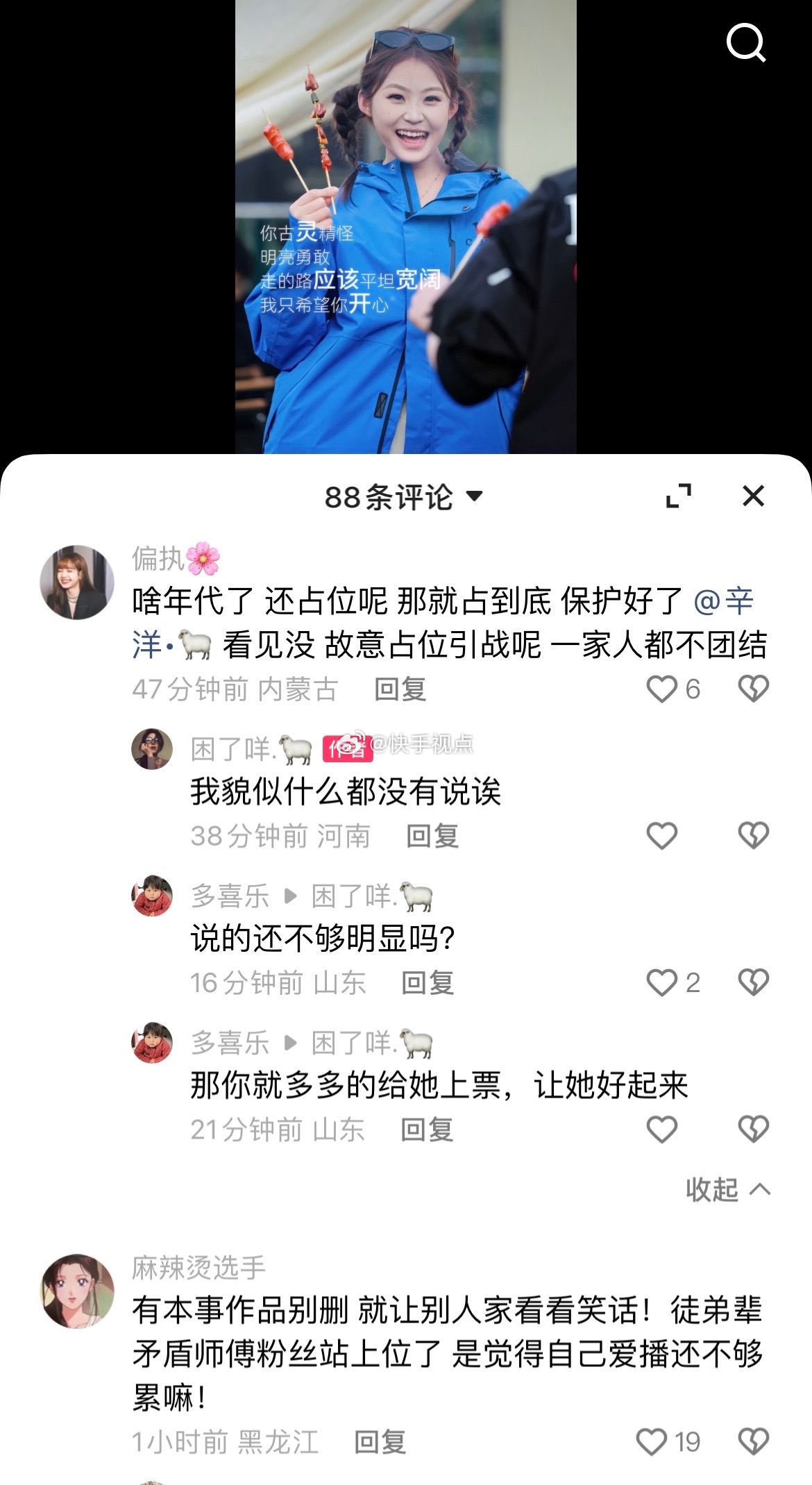 哎，看看那些自称是为你好、实则行为令人费解的粉丝们吧，特别是那个叫yang的，每