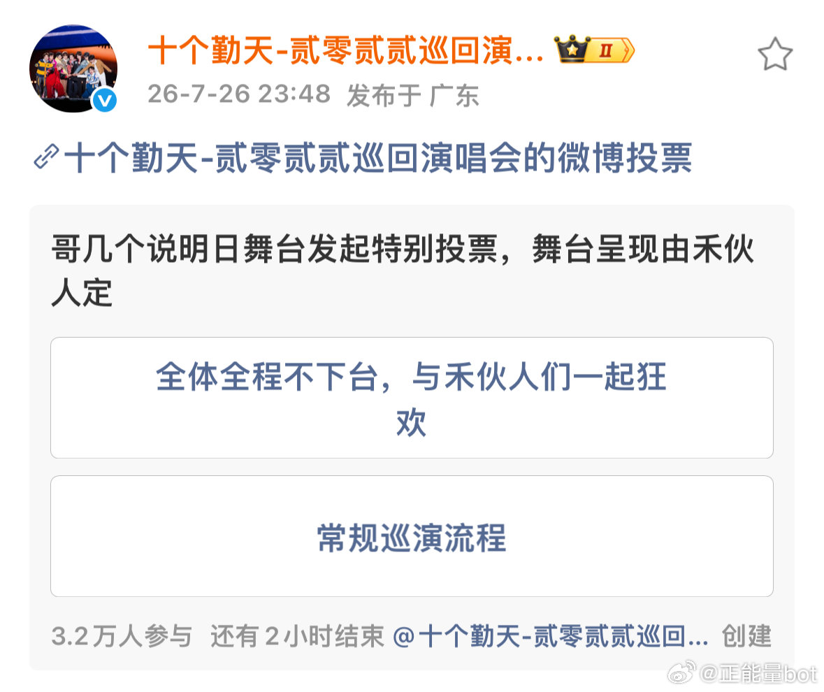 十个勤天全体全程不下台十个勤天演唱会全体全程不下台 十个勤天明日舞台呈现由禾伙人