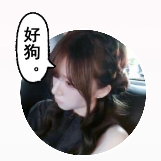 我的 