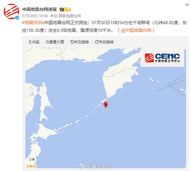 昨天勘察加的8.7级超级大地震爆发之后，又在千岛群岛爆发了两次地震。30日那次是