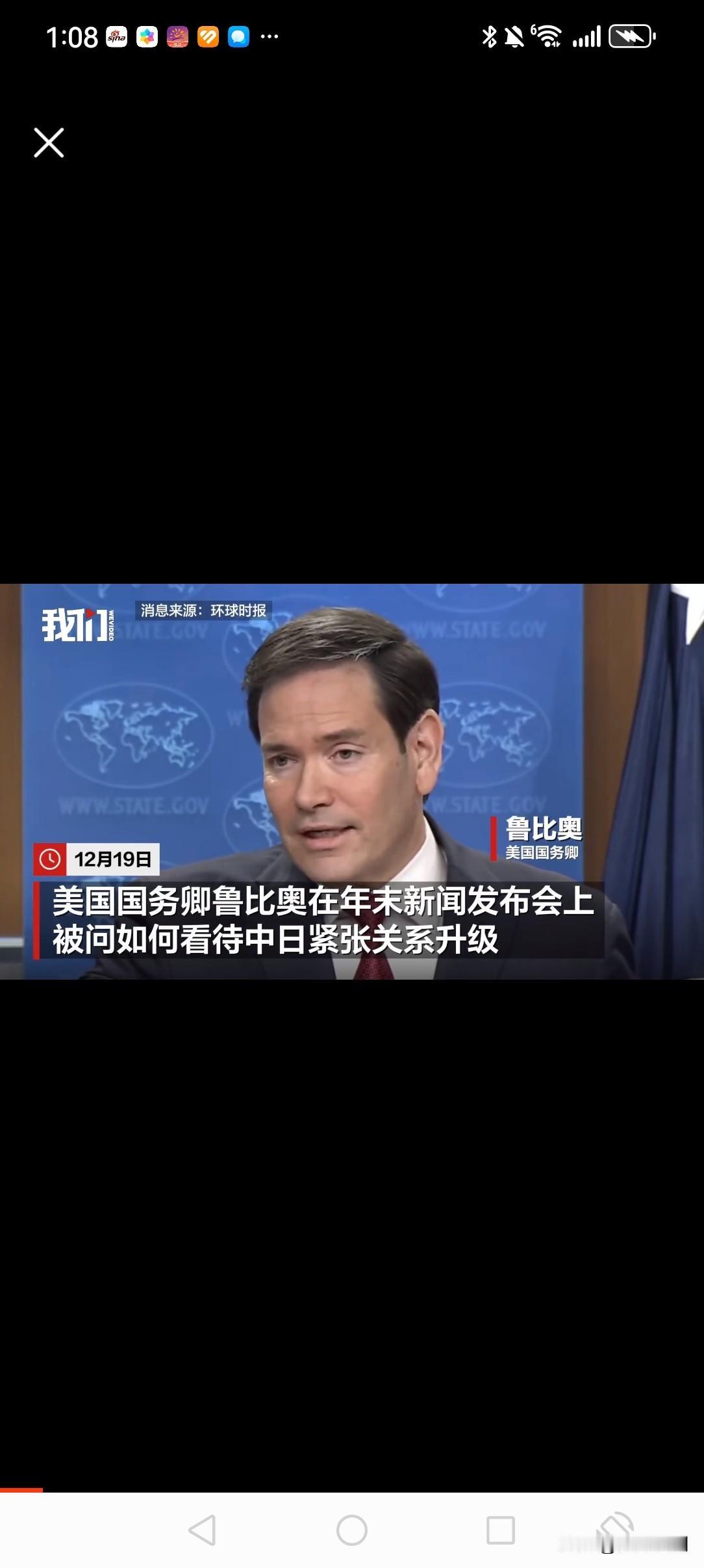 美国国务卿鲁比奥在年末新闻发布会上谈及中日关系时，言辞颇为“动听”。他声称，美国