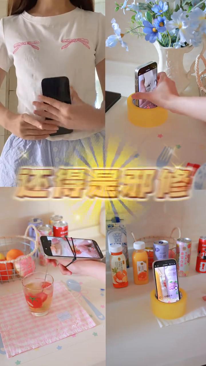 拍视频还得是检修方法。
·方法一：拿出一卷胶带，手机放上去，不用花钱就拥有了桌面