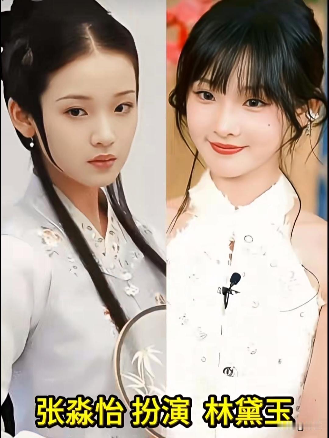 张淼怡演黛玉被骂丑，关晓彤因太高错失角色，这些女星谁是你心中的林妹妹？

先说张