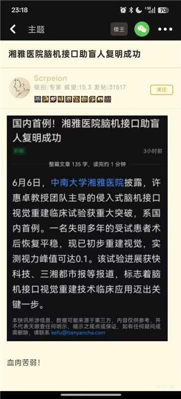 好家伙，科技已经这么厉害了吗[笑哭]