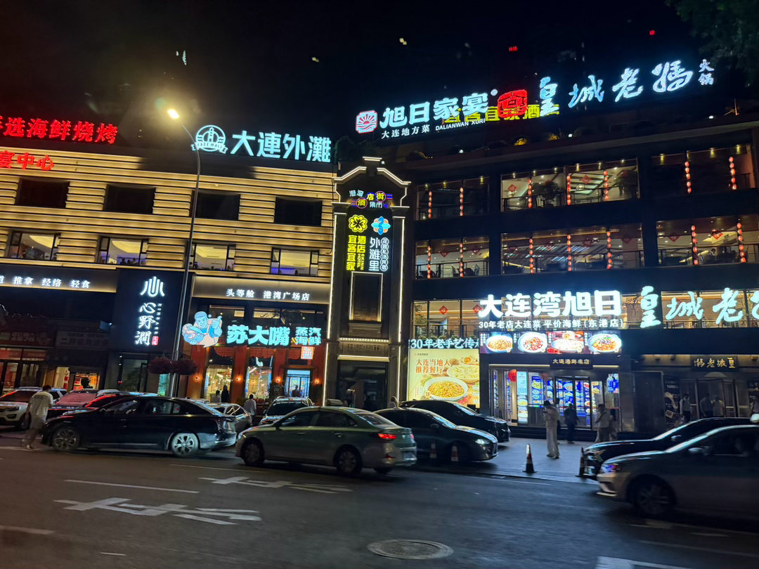 第一次到大连，的主场，bro们，我需要注意点啥？ 大连