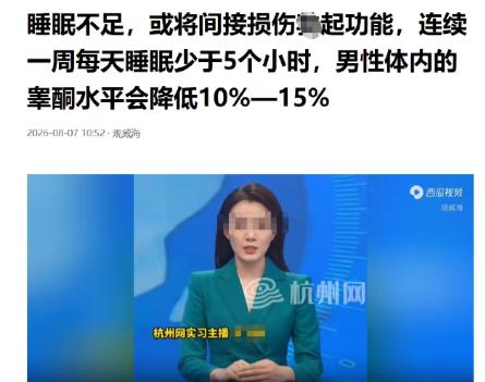 一名年轻小伙原本身体状态平稳，和女友相处过程中，却突然出现身体机能异常，无法正常