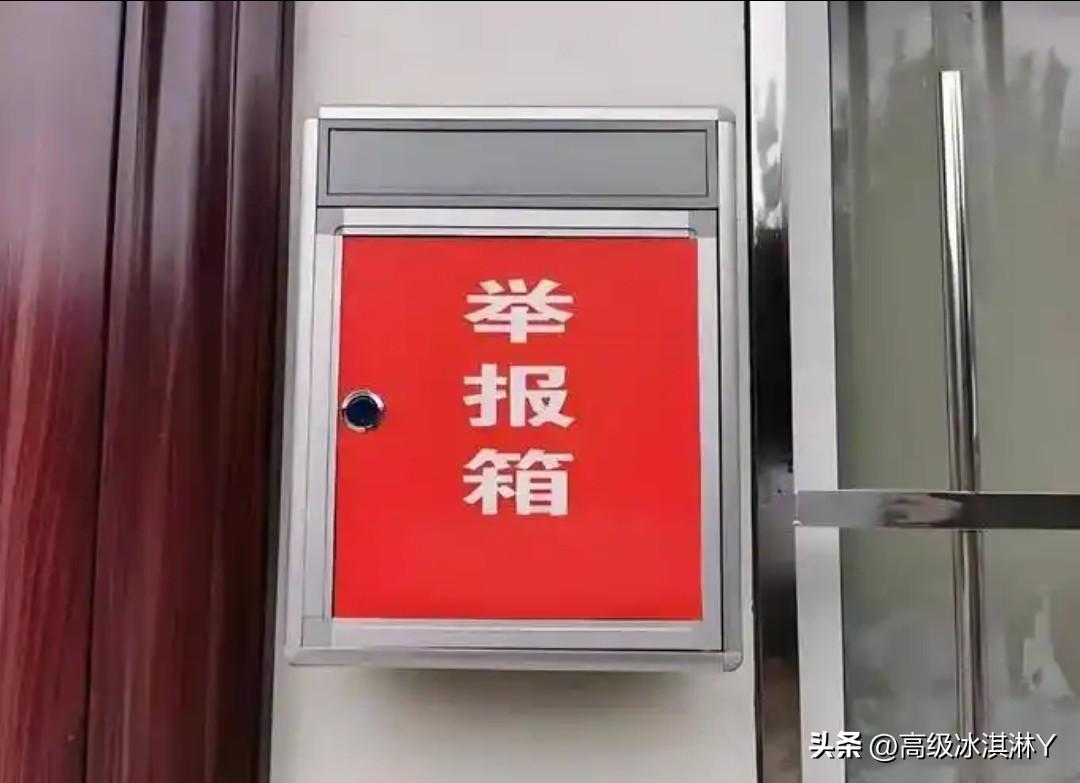 “民不举官也纠，民有举官必纠”纪检监察机关对收到的检举控告坚持“有举必查”的原则