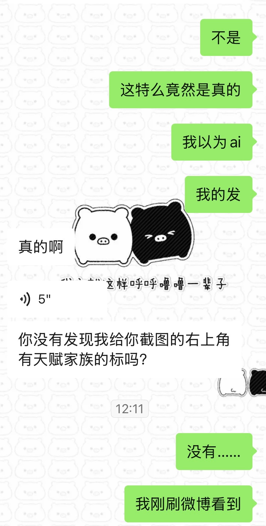 真不是ai 吗 