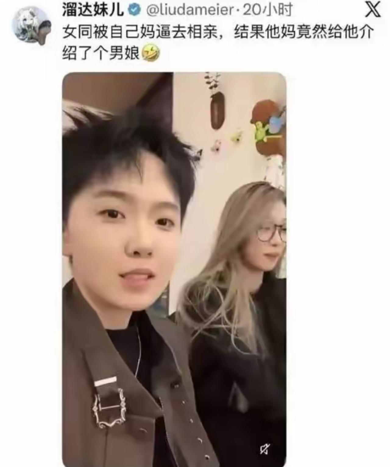 女生被妈妈硬拽着相亲，明明喜欢女孩子，结果长辈精心安排的相亲对象，是气质偏柔的男