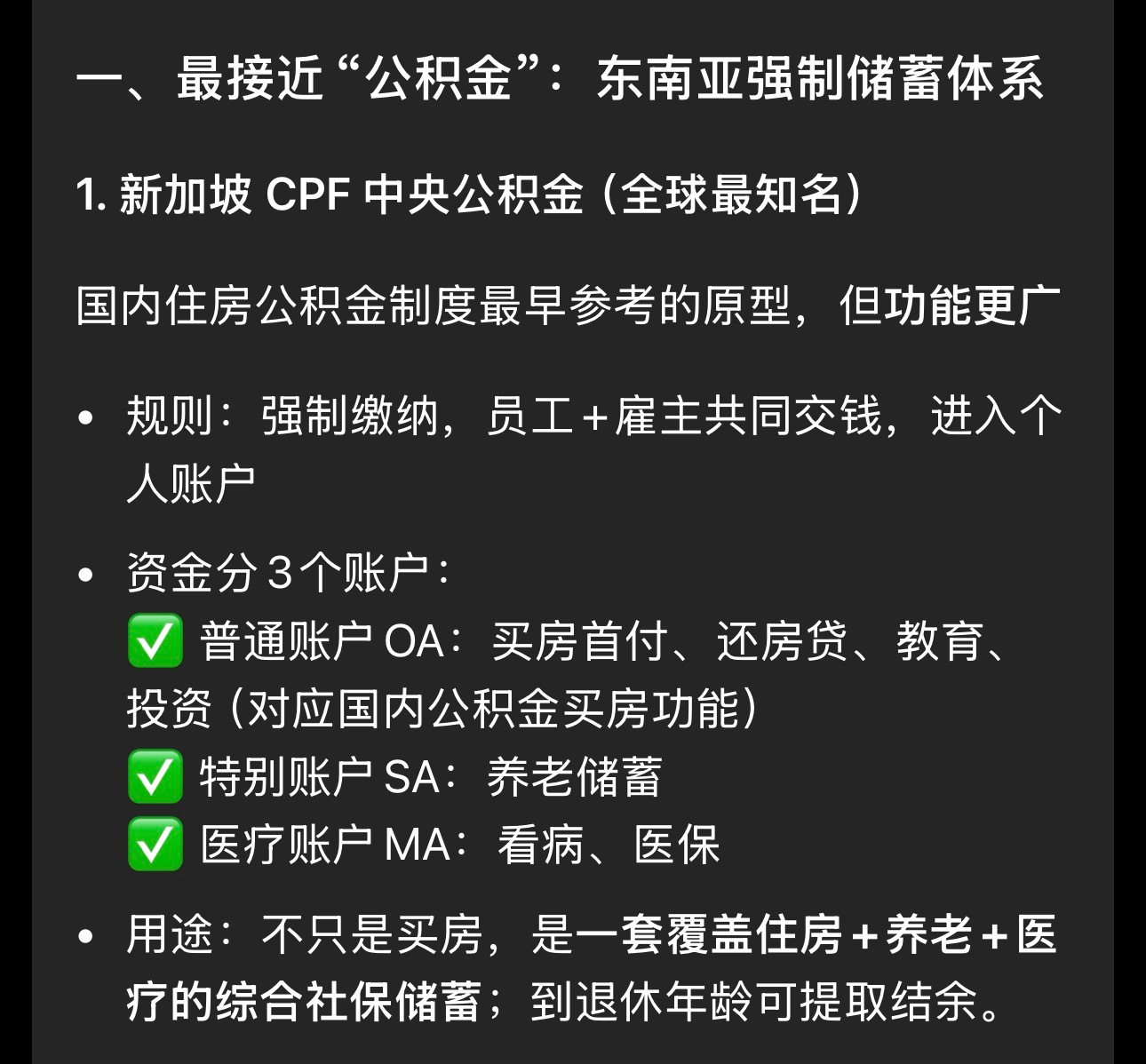 公积金10万亿账户迎来全面激活
