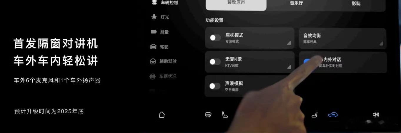智界R7语音泊车隔窗对讲首发上车今天上午刚说完车外语音控制会是趋势，智界R7就也