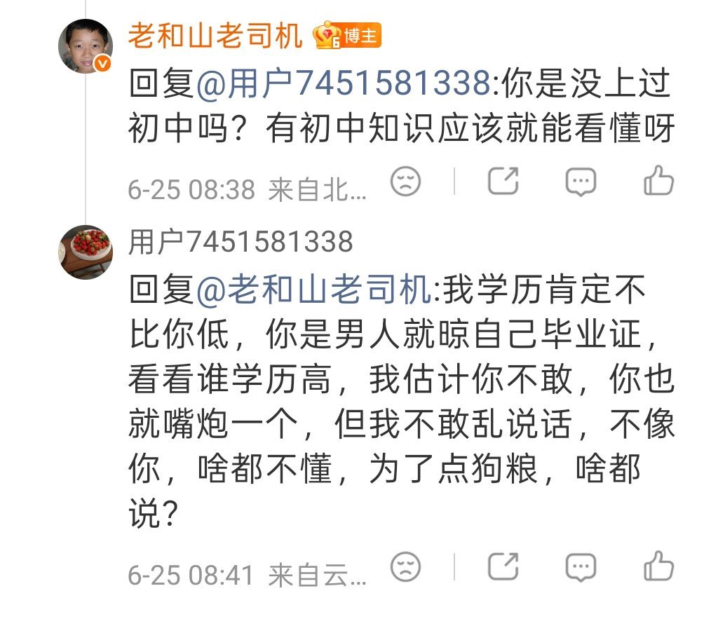 每次科普点九年义务教育知识，就有无聊的网友硬要跟我比学历