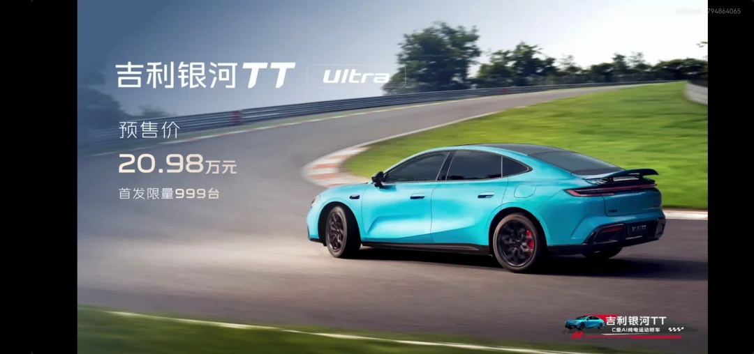 20.98万的吉利银河TT Ultra如何？