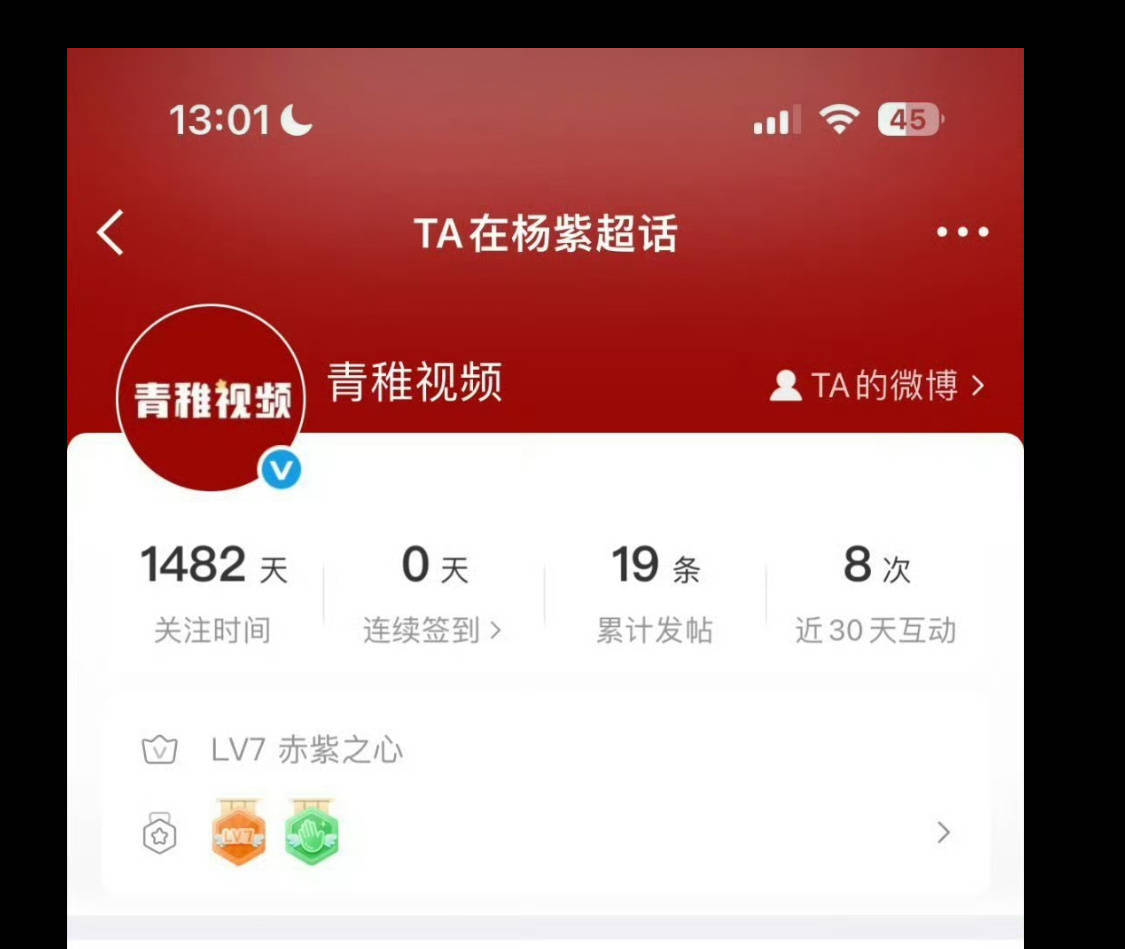 王嘉尔见到杨紫脸和脖子都红了到底谁买的1482天。自从颁奖后已经安排了多少男星在