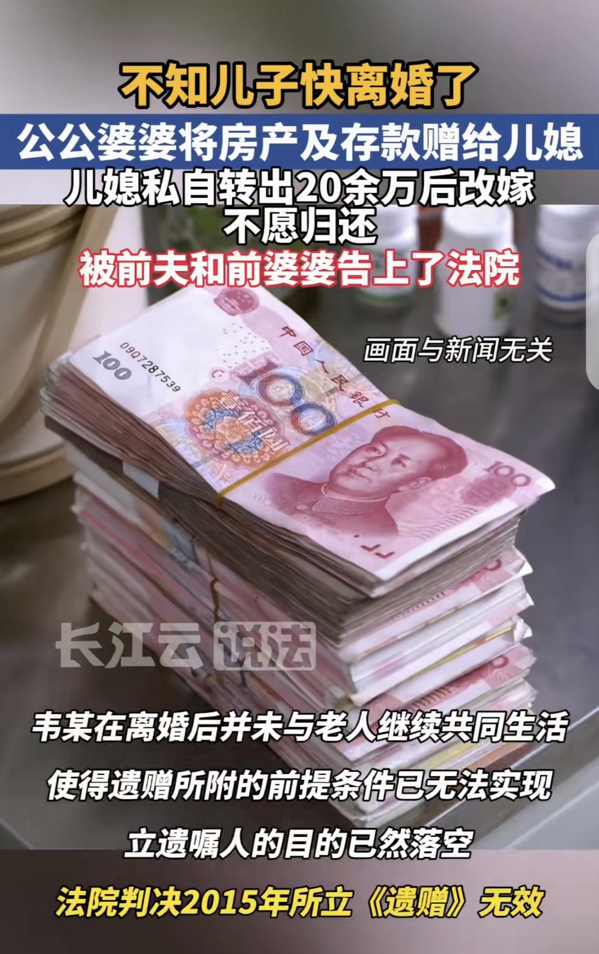 “竹篮打水一场空！”广西南宁，一女子跟丈夫离婚，公婆不知道，竟然把一套房和20万