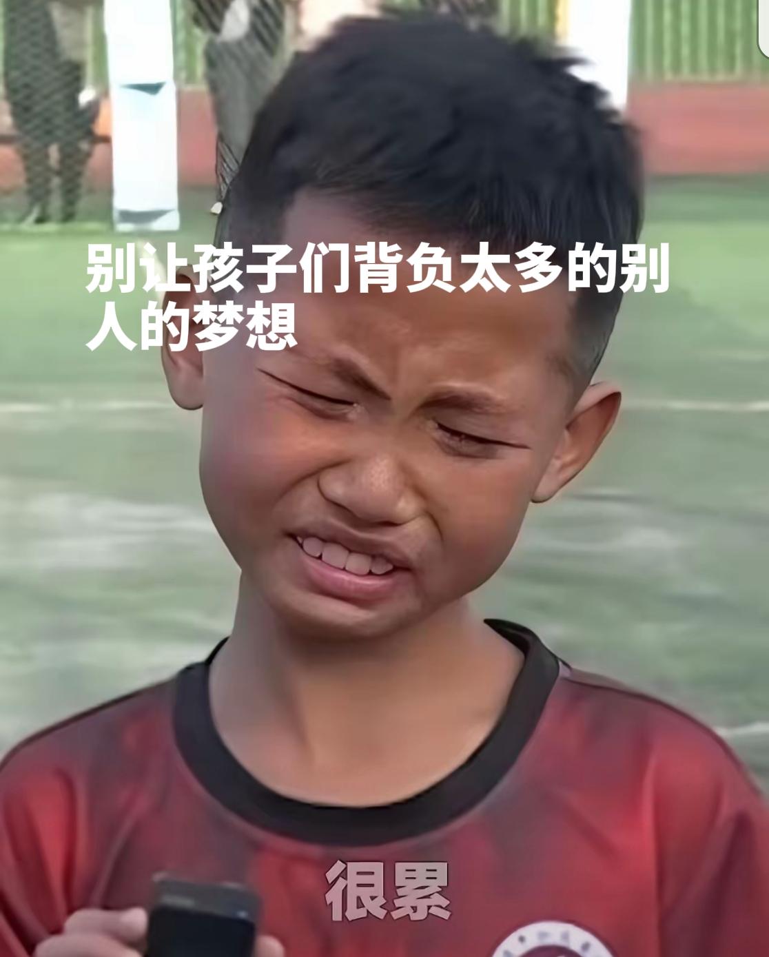 体育是乐趣，竞技体育成了发财梦。成了很多人的发财梦。以前卷考大学，现在卷体育。一