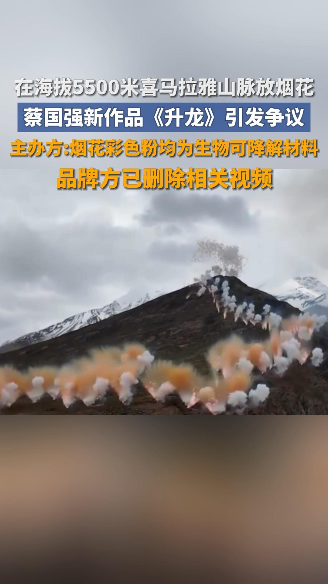 把烟花放到了最高的地方，一看就目的不纯，就算是老总道歉，也应该严惩不贷，以儆效尤