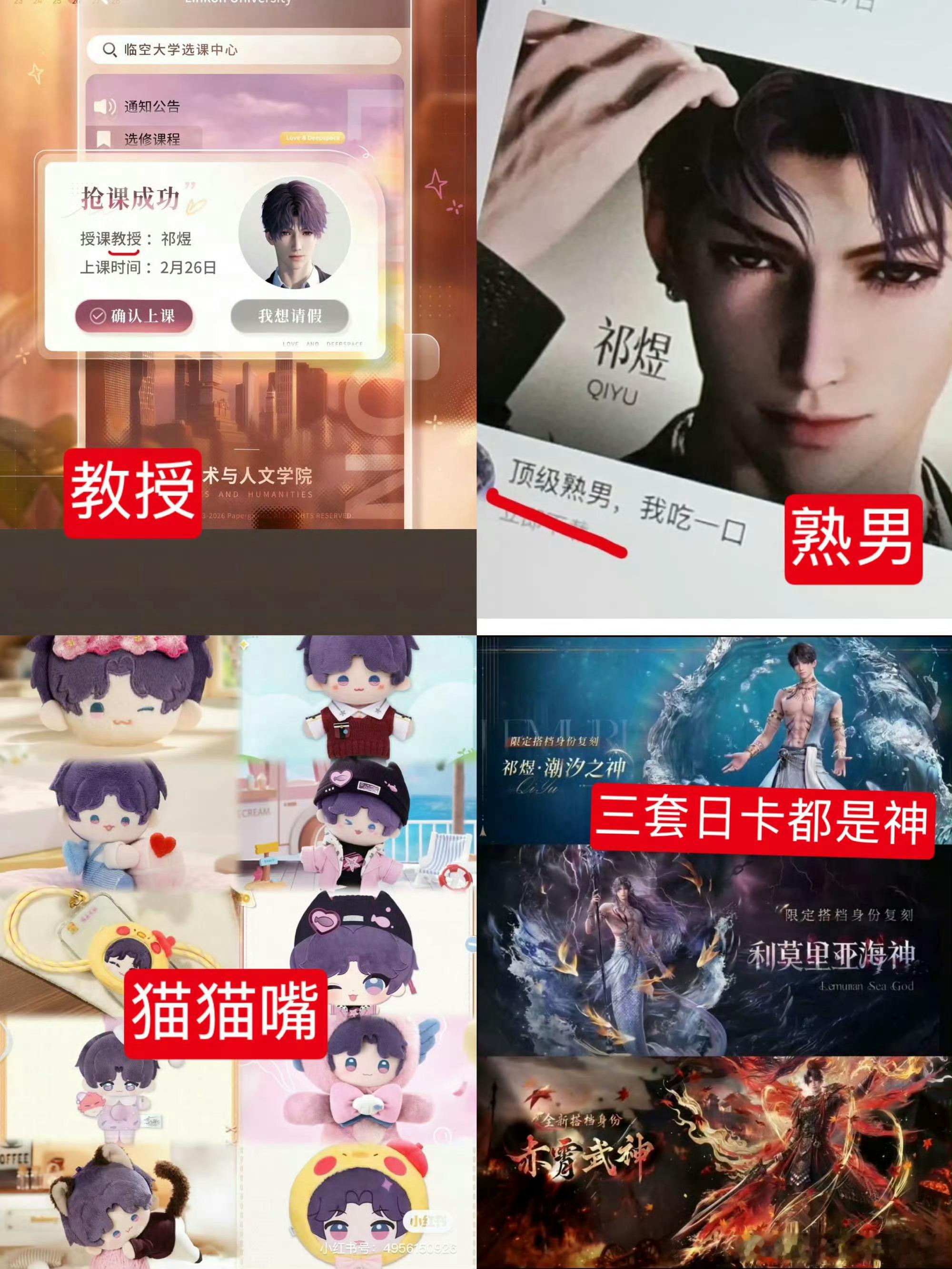 又🎲东西又模仿鱼推说话。这些不都是祁煜官设吗，扭婶子在做啥梦呢，可以再表演一下