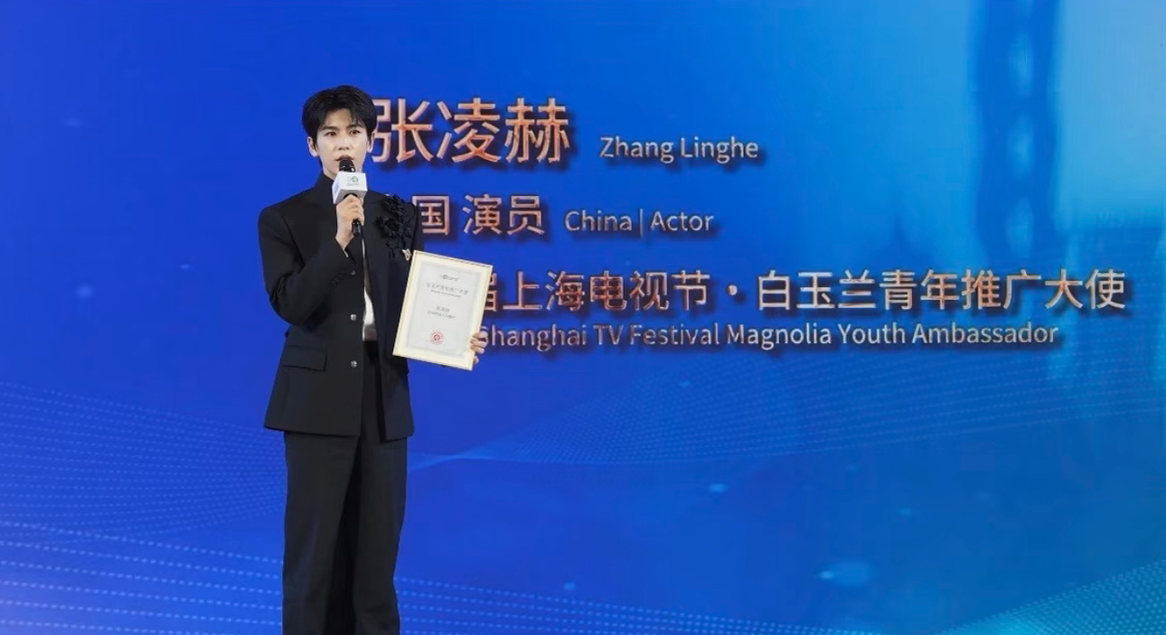 张凌赫官宣出任白玉兰青年推广大使，身穿JUNYANG 2026秋冬系列新中式礼服