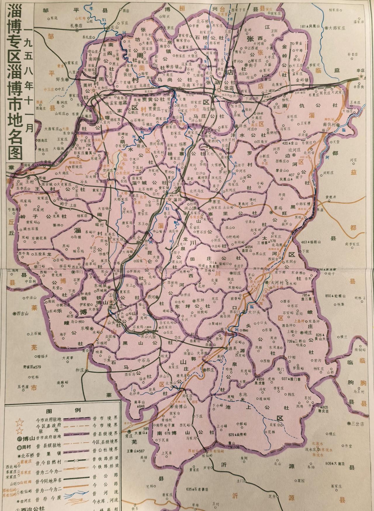看看1958年的淄博地图，那时乡镇叫公社一一
