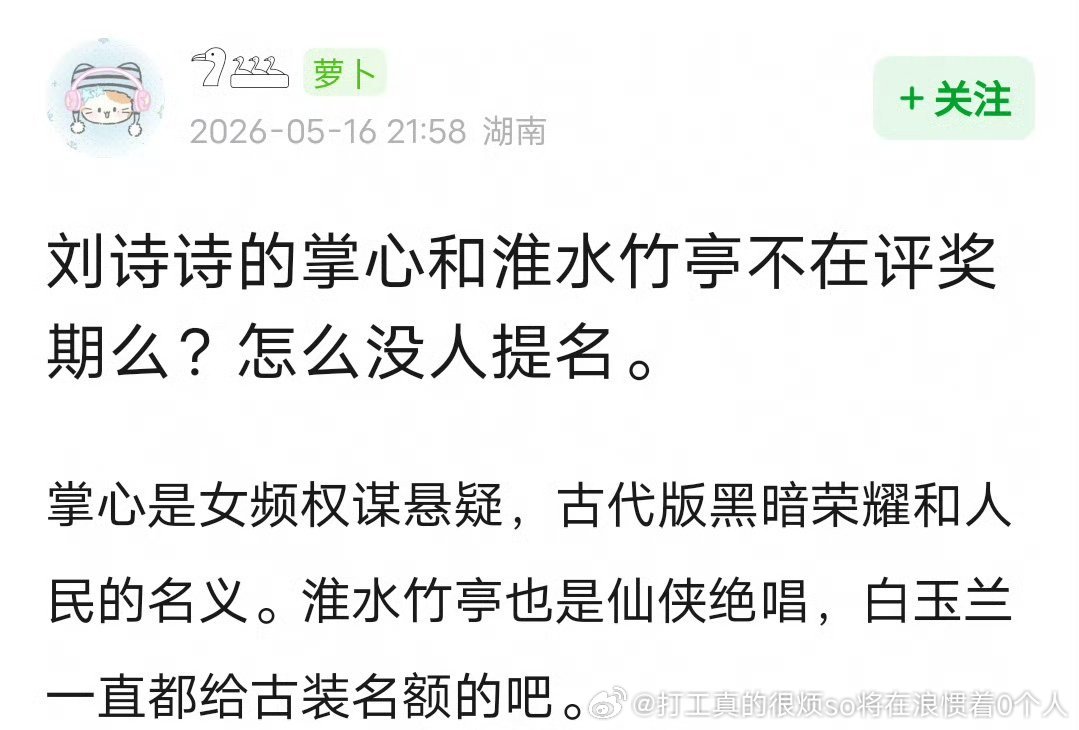 太演了吧