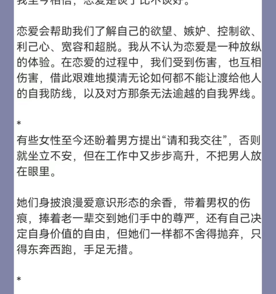 希望女生都能保护好自己，爱是能感受到的。 ​​​#理智与情感##像极了爱情# ​