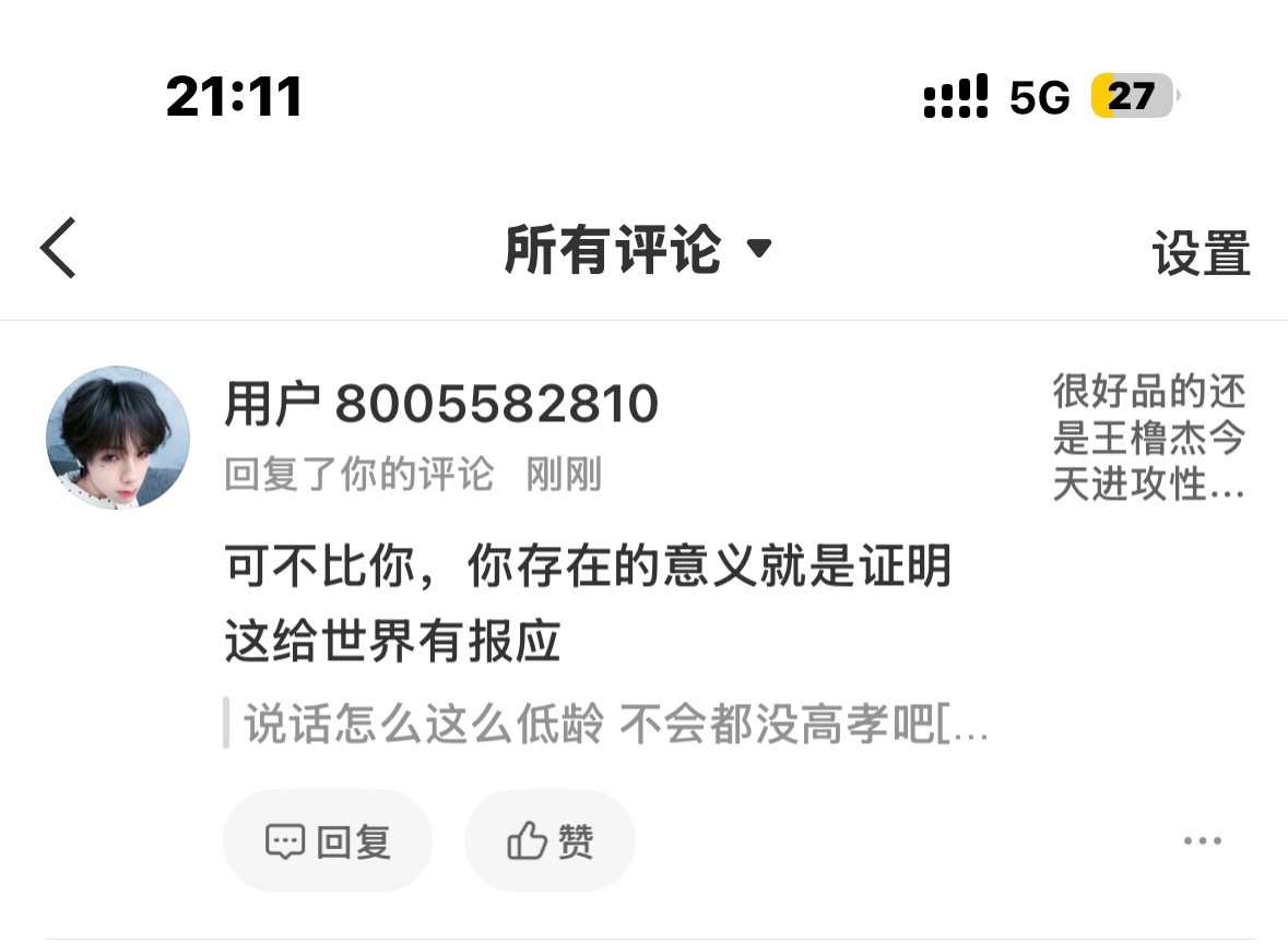 我都笑翔了 这毛毛到底几岁 抓两把土就去开家长会了 