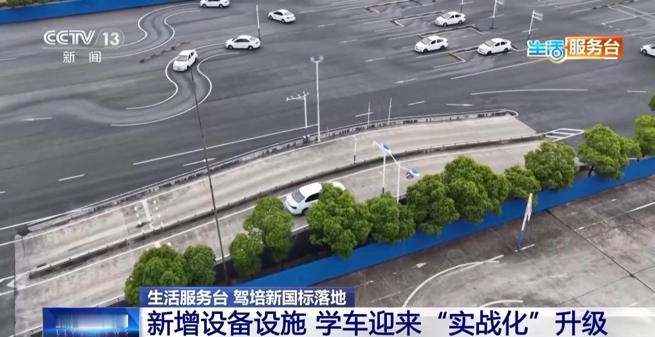 【考驾照难度大增系不实消息】驾培新国标到底改了啥 最近，“驾考难度大增”的消息在